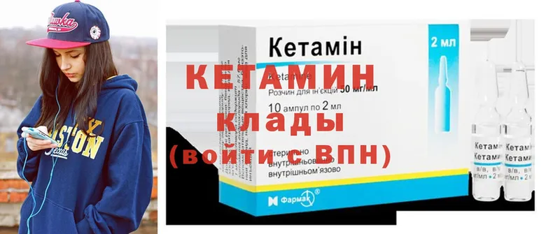 Кетамин ketamine  Владивосток 